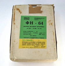 UKRAINIAN 13x18cm SVEMA FN-64 B&W EXPIRED OPENED FILM 1996 FOR FKD/FKP, 200sh