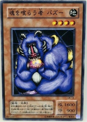 Yu Gi Oh Japanese Bazoo the Soul-Eater LN-13 Oldschool GOAT