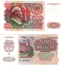 1992 Russia Soviet Union Banknote P249 500 Rubles UNC