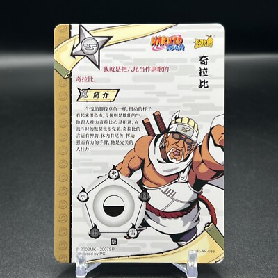 Killer Bee NR-AR-038 Naruto Kayou Card | eBay