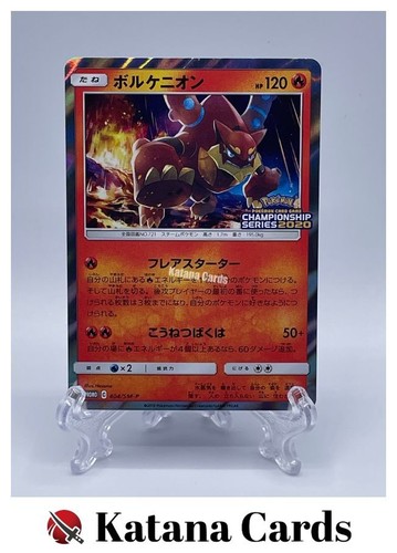 Volcanion Promo 404/SM-P Sun & Moon Promos - Pokemon Card Japanese