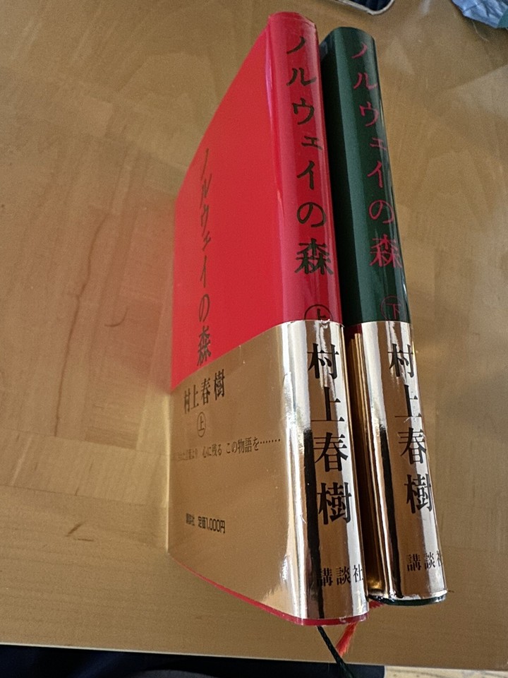 japanese novel book lot eBay