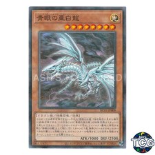 Blue-Eyes Alternative White Dragon P-N HC01-JP008 History Archive Yu-Gi-Oh! JP