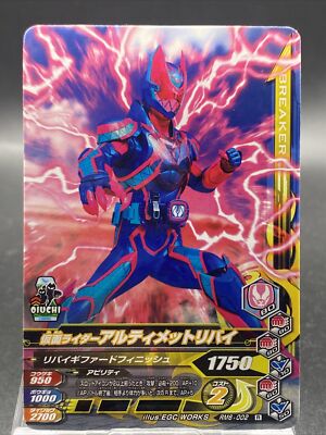 Kamen Rider Ultimate Revi Kamen Rider Ganbarizing Holo BANDAI RM6-002