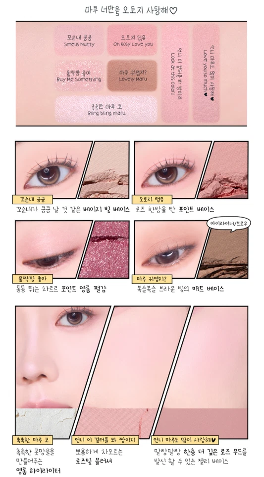 ETUDE Play Multi Eyes #Oh Rosy Love You 7.5g MARU Edition 2025 S/S New K-Beauty - Image 4 of 4