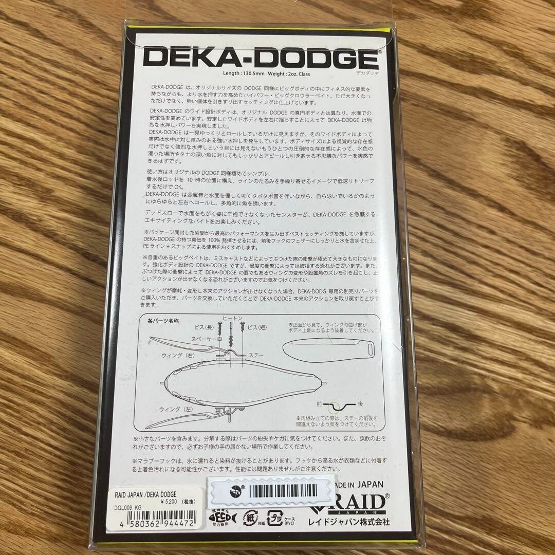 RAID JAPAN DEKA DODGE KG 130.5mm 2oz. Class Japanese Fishing Lure New
