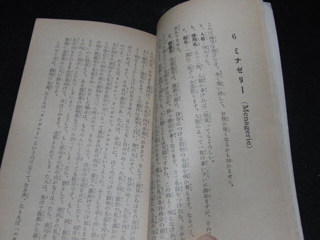 Универсальные игральные карты Millicard 1955 — винтажные, почти как новые, коллекционные VV3 - Изображение 2 из 2