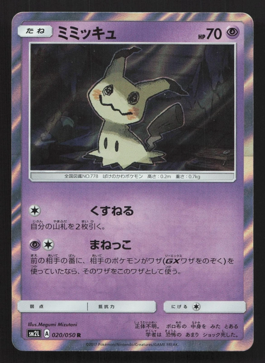 Mimikyu 020/050 Sm2l: Alolan Moonlight for sale | eBay