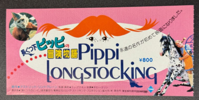 Astrid Lindgren Pippi Longstocking Japan Movie Ticket Stub Vintage Japanese 1988