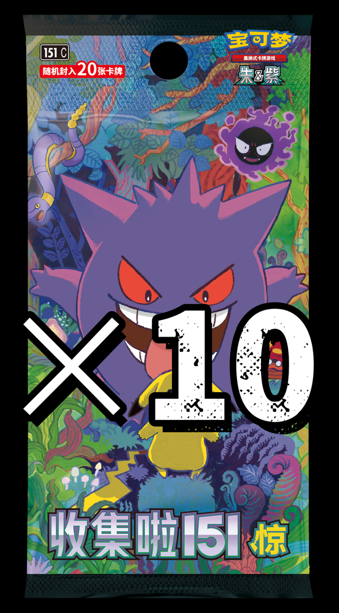 IN STOCK 1/5/10/15 Pack- 20Card Pokemon 2025 TCG S-Chinese Collect