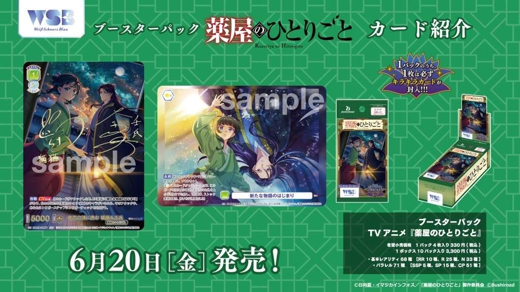 The Apothecary Diaries Booster Box Weiss Schwarz Blau TCG Japanese