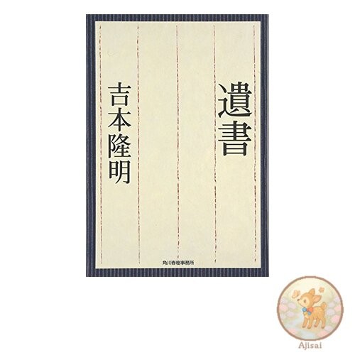 Book Will Haruki Bunko Yo 5-1