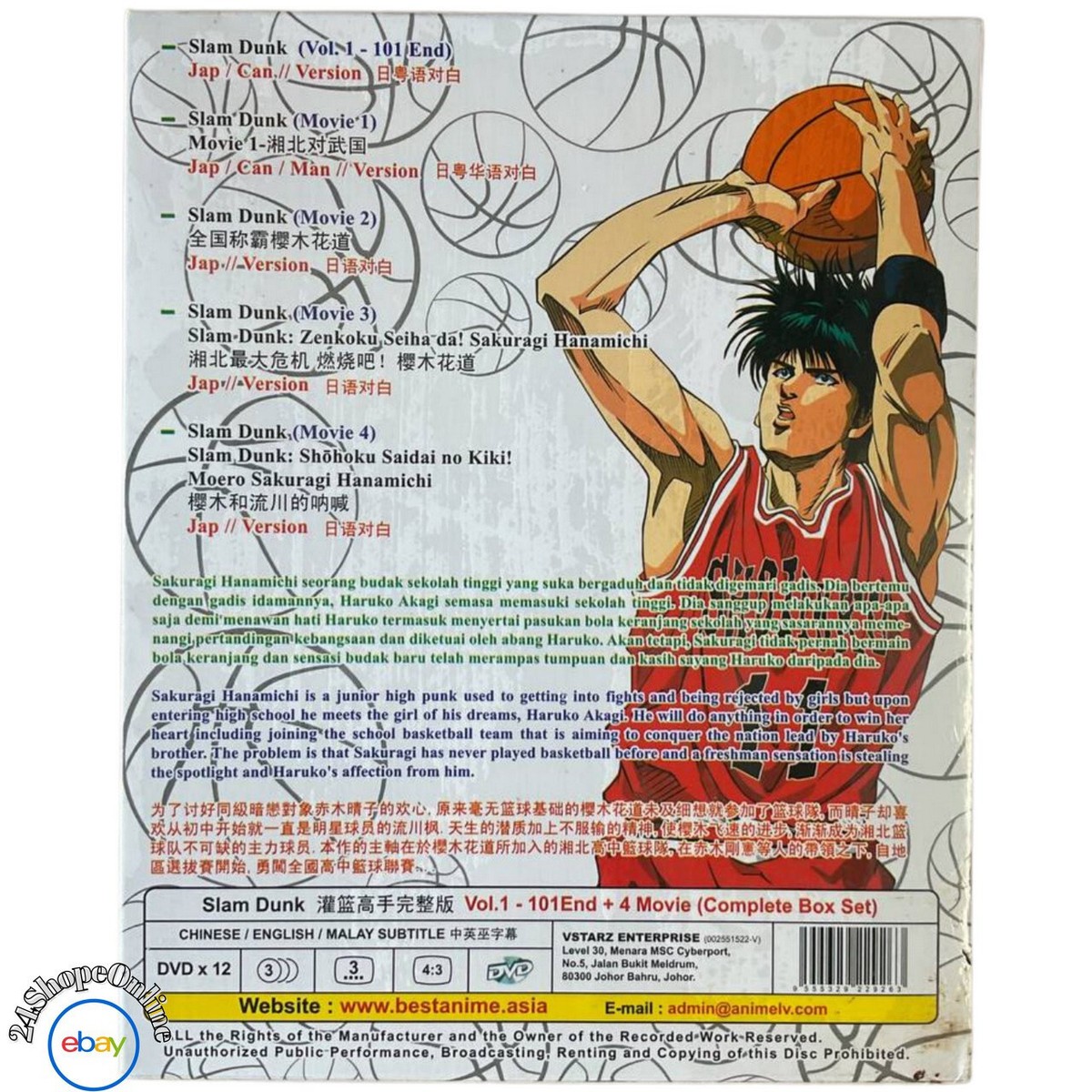 SLAM DUNK COMPLETE BOX SET (VOL.1-101 END) + 4 MOVIE DVD FAST