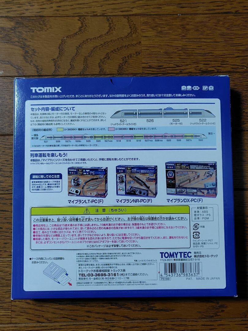 TOMIX 98363 N Scale 500 Tokaido Sanyo Shinkansen Nozomi