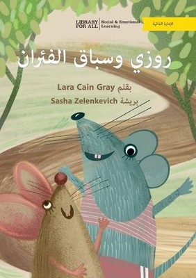 Lara Cain Gray Rosie's Rat Race - روزي وسباق الفئران (Paperback) (UK IMPORT)