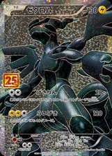 Pokemon Japanese 25th Anniversary Promo Card Prices | Holo, Rare