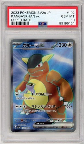 2023 Pokemon Japanese SV2a #192 Kangaskhan ex Super Rare 151 PSA 10 GEM MT