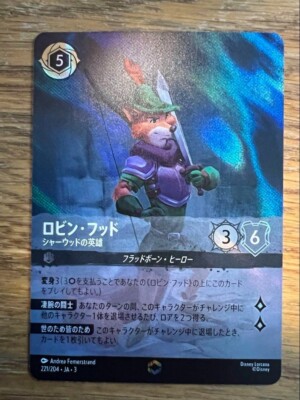 Disney Lorcana card Robin Hood Enchanted 221/204 INTO THE INKLANDS