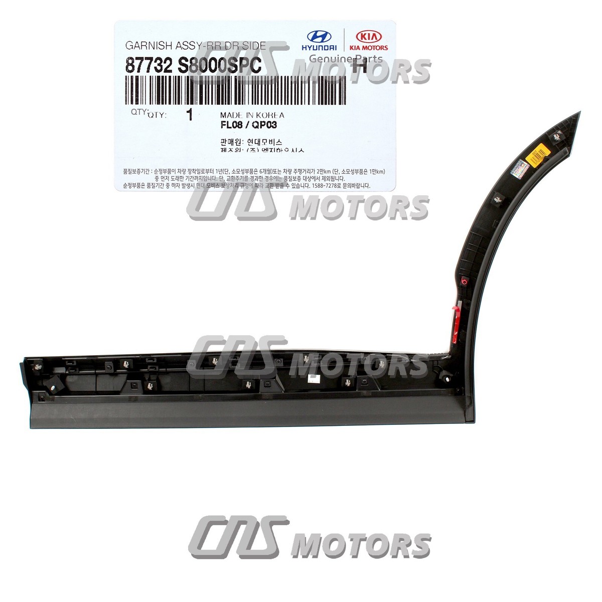 ⭐GENUINE⭐ Rear Door Lower Molding RIGHT RH for 2020-2024