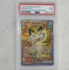 2026 POKEMON POR EN-PERFECT ORDER SPECIAL ILLUSTRATION RARE #121 MEOWTH EX PSA 9