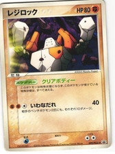 Regirock 2005 Pokémon TCG Mew Lucario Movie Promo (099/PCG-P) MP