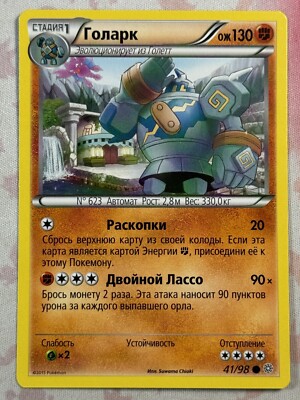 russian pokemon cards Golurk 41/98 Non Holo XY Ancient Origins NM board games and accessories Pokemon Russian Pikachu 9