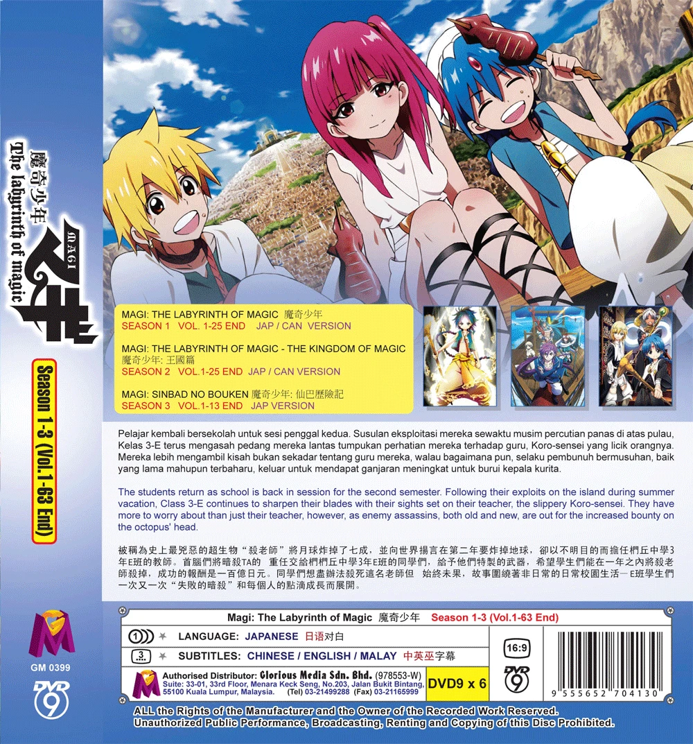 DVD  Magi