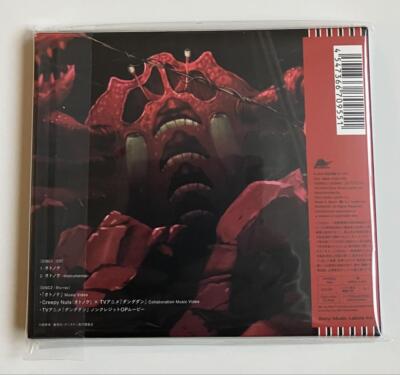 Anime DAN DA DAN Theme Song Creepy Nuts Otonoke Limited Edition CD