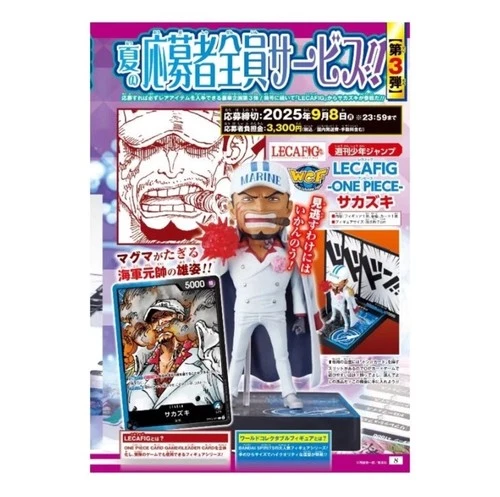 US Seller: One Piece Card Game: LECAFIG Sakazuki Leader OP05-041 + Promo Card