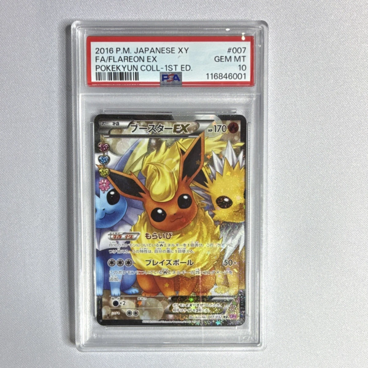 Flareon ex 007/032 Cp3: Pokekyun Collection | eBay