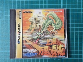Shanghai Great Wall Sunsoft Sega Saturn with obi & postcard, used, tested