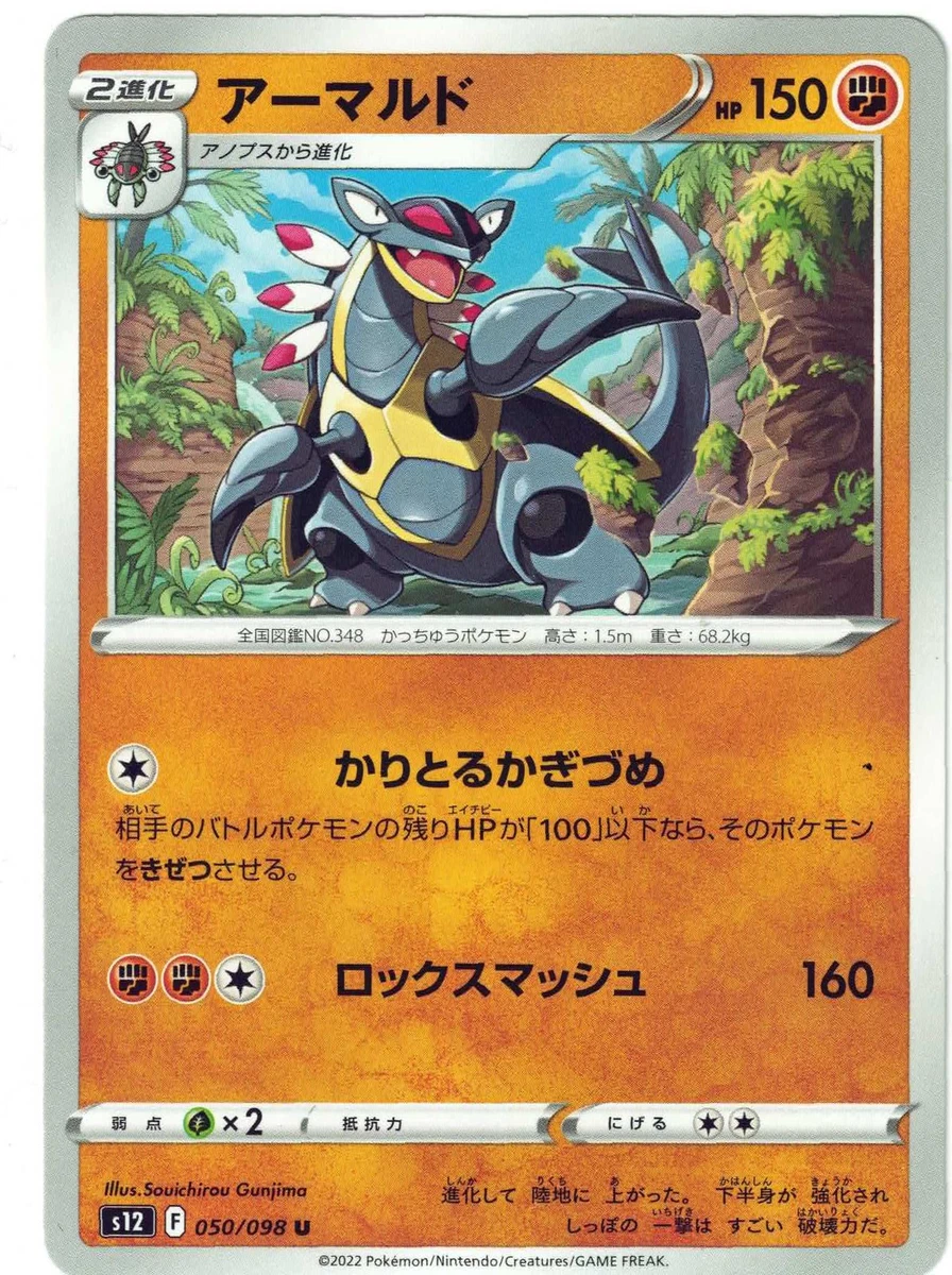 Armaldo Pokémon TCG Cards for sale | eBay