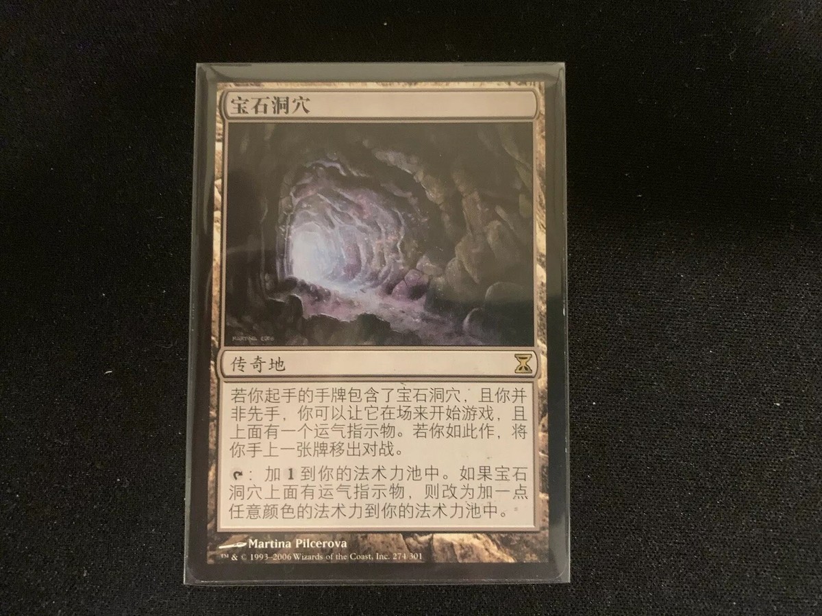 宝石の洞窟/Gemstone Caverns foil Gemstone Caverns | The Lord of the Rings: Tales of Middle