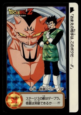 1994 Japanese Dragon Ball Z Carddass Hondan Part 19 Prism: #101 Gohan vs. Dabura