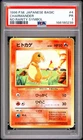 1996 POKEMON BASE SET JAPANESE NO RARITY SYMBOL #4 CHARMANDER PSA 1
