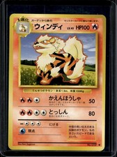 Arcanine Japanese Base Set #059