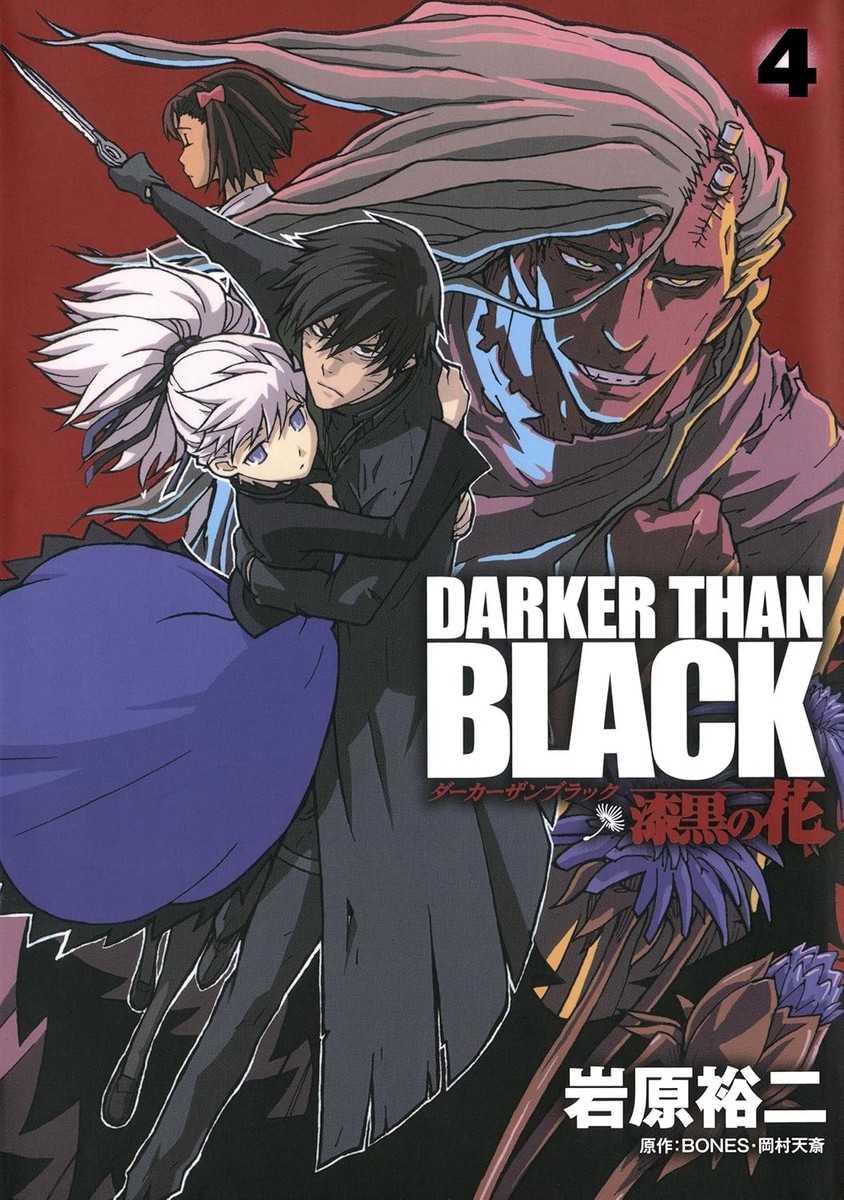 DARKER THAN BLACK Shikkoku no Hana Vol.1-4 Complete Manga Set