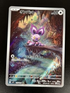 Noibat 111/100 Battle Partners Art Rare (AR) Holo Pokemon TCG - NM!