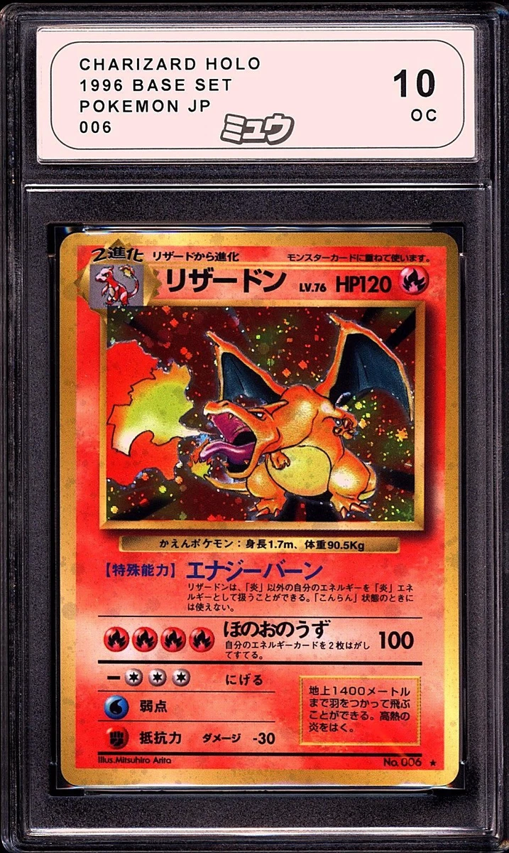 Pokémon TCG Charizard Base Set Individual Collectable Card Game