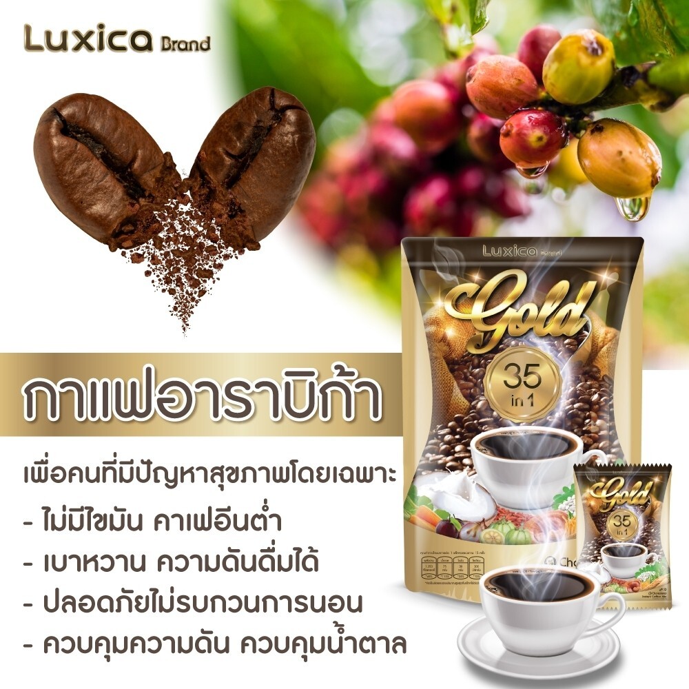 12x Luxica Gold Instant Coffee Mix 35 in 1 Herbal Natural for Health No