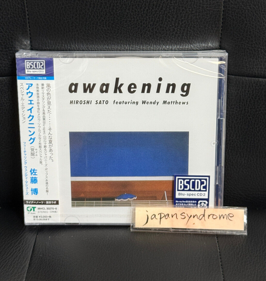 佐藤博 / Awakening (special edition) Hiroshi Sato - Awakening LP