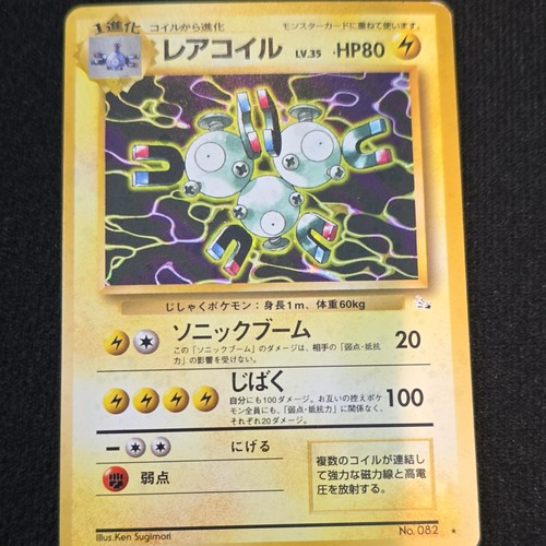 Nintendo Pokémon TCG Mystery of the Fossils Magneton No.082 Holo Rare 1996 JP