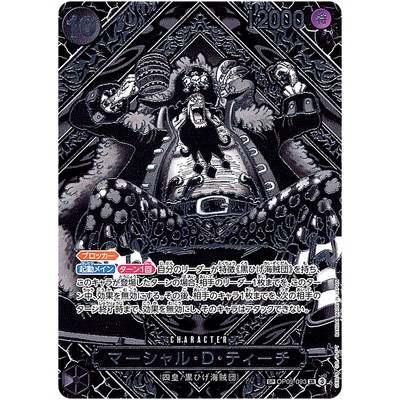 Marshall D. Teach (3rd Anniv. Silver SP) OP09-093 Legacy of the