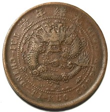 Cham　おまとめ２点 China Error In Chinese Empire Coins (Pre-1948) for sale | eBay