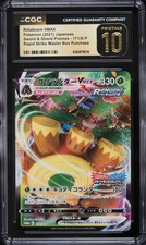 Prix de Rillaboom VMAX #171/S-P | Pokemon Japanese Promo | Cartes