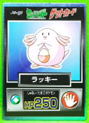 _____'s Chansey #113 (Challenge from the Darkness) Japanese Pokemon Gym Card