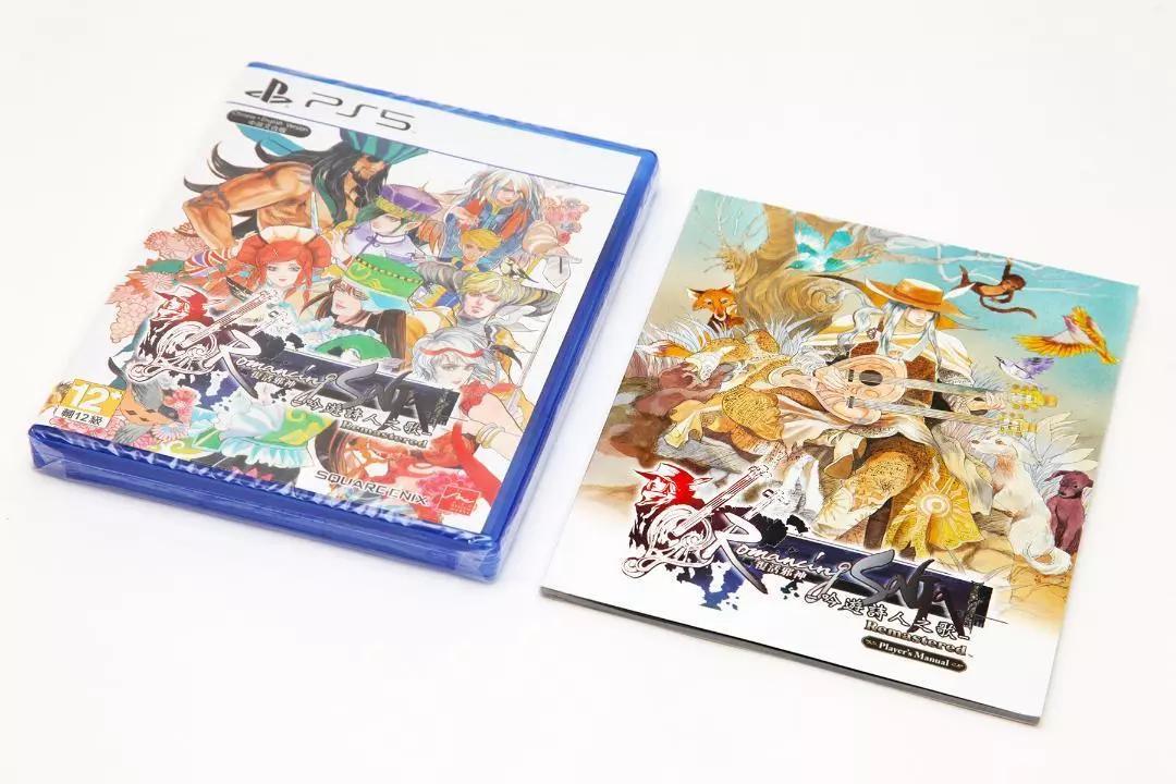PS5 ロマンシング サガ -ミンストレルソング- リマスター 豪華版-