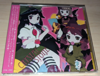 レトロフューチャーガールズ Shibayan Records 東方 同人 CD レトロフューチャーガールズ Shibayan Records 東方 同人 CD
