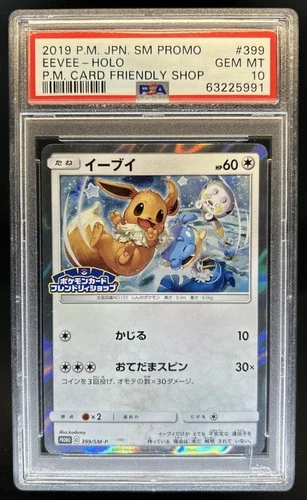2019 Pokemon Japanese Card Friendly Shop Promo Eevee Holo #399/SM-P PSA 10