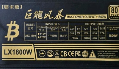 LX1800W 80 Plus Platinum ATX Power Supply 8 GPU